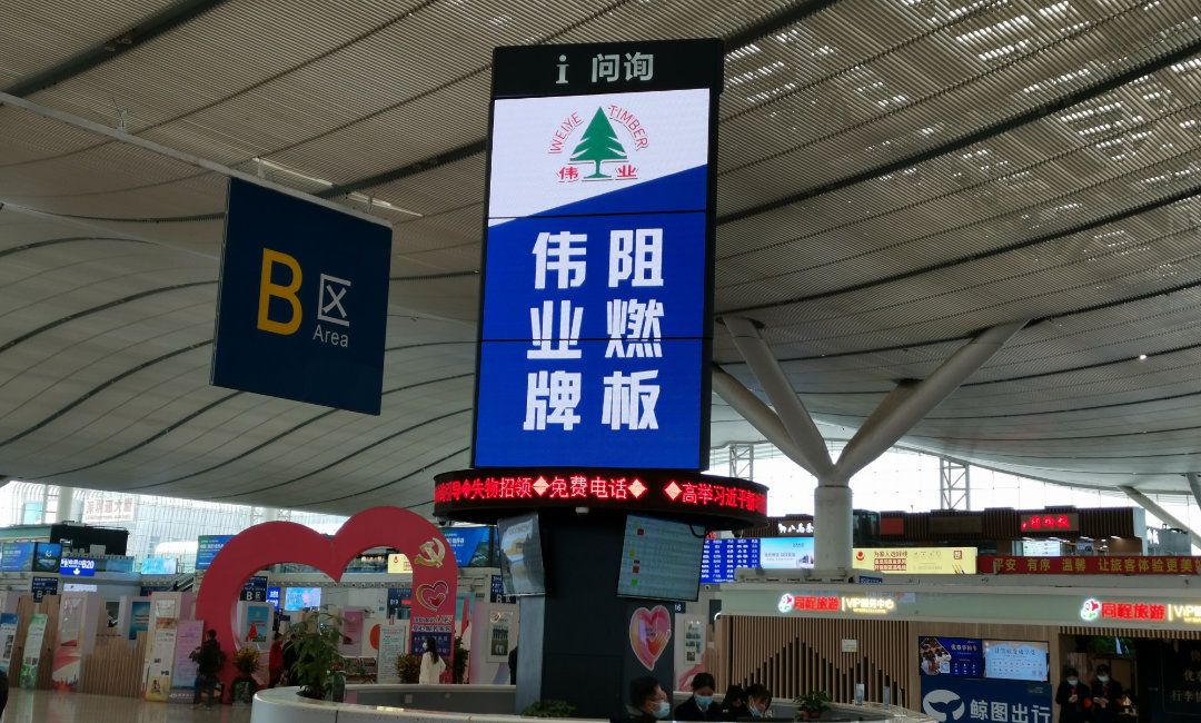火力全開，屏霸四城 | 偉正木業(yè)高鐵站廣告震撼上線